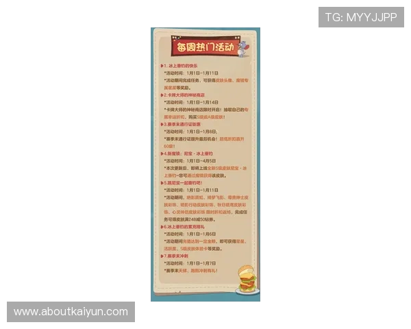 开云游戏官网游戏更新公告，确保玩家第一时间获取最新版本和内容