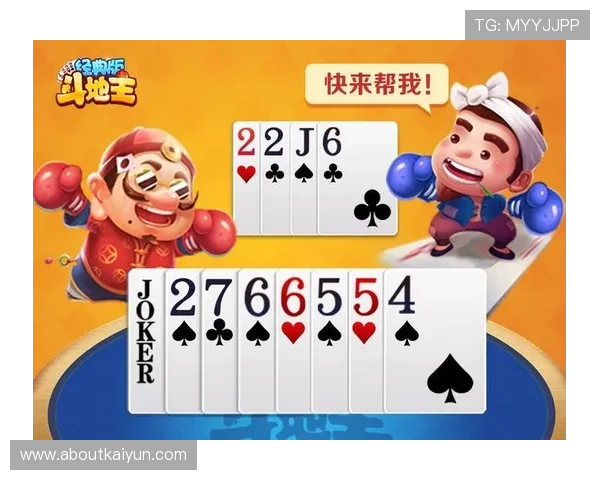 开云棋牌：在社交互动中实现棋牌游戏的乐趣与安全