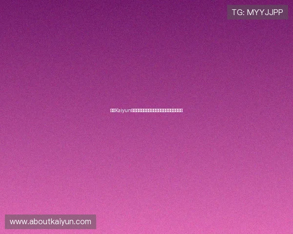 开云Kaiyun备用平台助力企业实现云端数据备份与灾难恢复