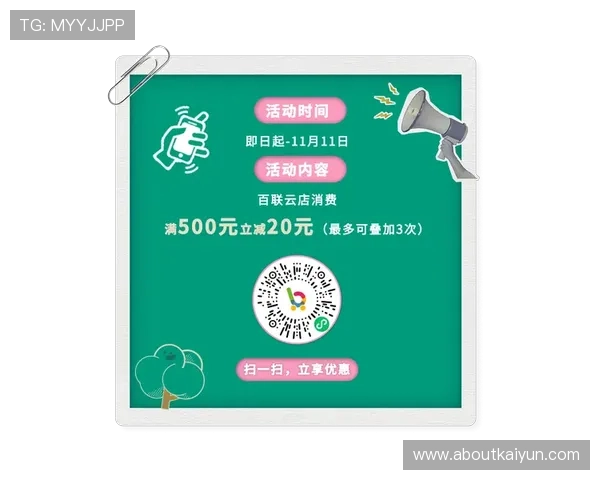 开云体育app网站优惠活动详解，丰富的福利让你体育娱乐更尽兴