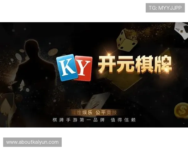 开元棋牌地址平台官方授权入口，确保每一次游戏都公平公正