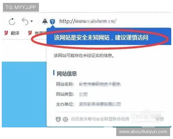 云开体育官网登录安全保障措施，保障用户账号信息安全