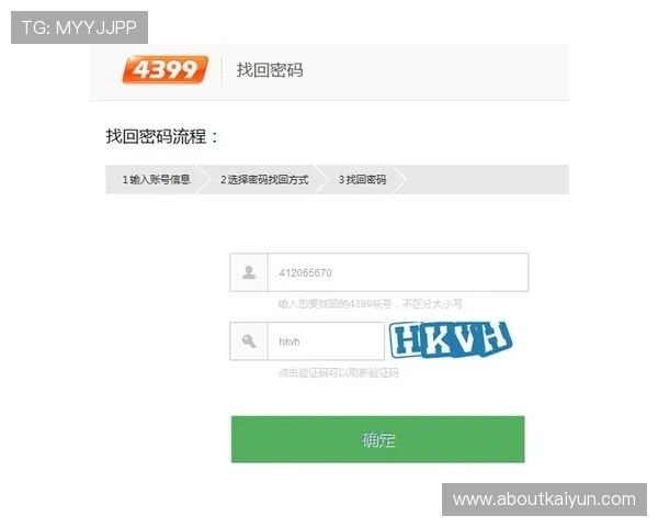 开云app登录入口忘记密码怎么办快速找回账号密码的方法详解