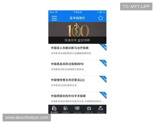 开云app下载二维码最新版本，轻松扫描快速下载安装指南