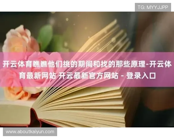 开云官方网站app最新版本下载安装指南帮助玩家轻松登录体验优质游戏内容