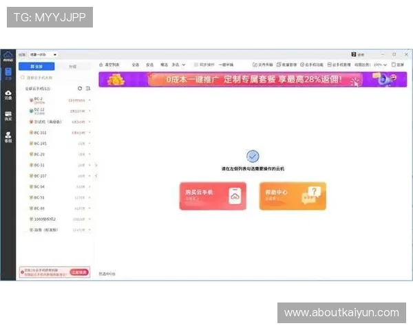 开云手机在线登陆入口app官方入口推荐，安全稳定登录方式保障您的游戏账号安全