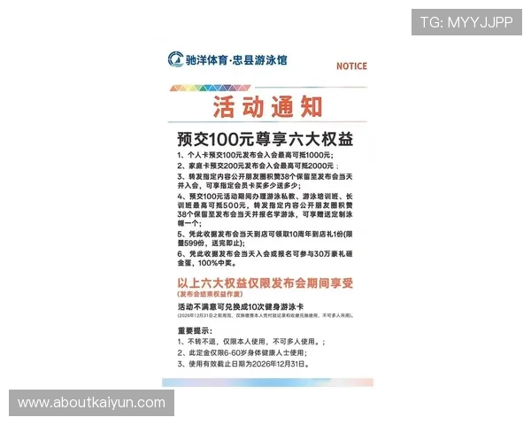 KY体育中国官方网站最新优惠活动与会员福利详细解析让你享受更多专属优惠和优质体育娱乐体验 KY体育中国官方网站最新优惠活动与会员福利详细解析让你享受更多专属优惠和优质体育娱乐体验