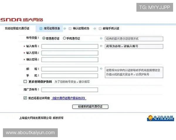 KY体育集团会员注册详细步骤指南,帮助新手用户快速完成注册流程 KY体育集团会员注册详细步骤指南,帮助新手用户快速完成注册流程